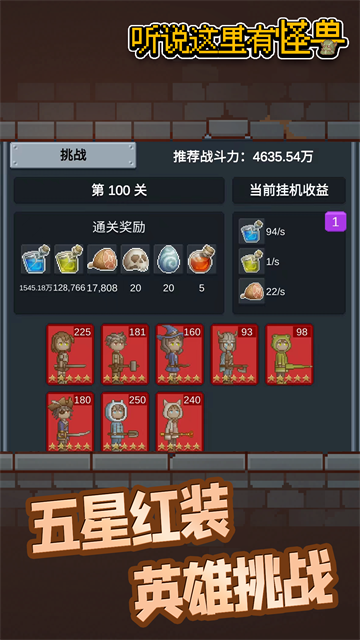 听说这里有怪兽截图5
