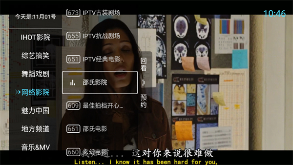 秒看HD手机版截图4