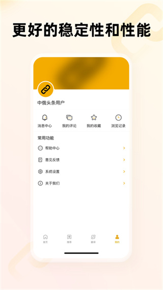 中俄头条截图4
