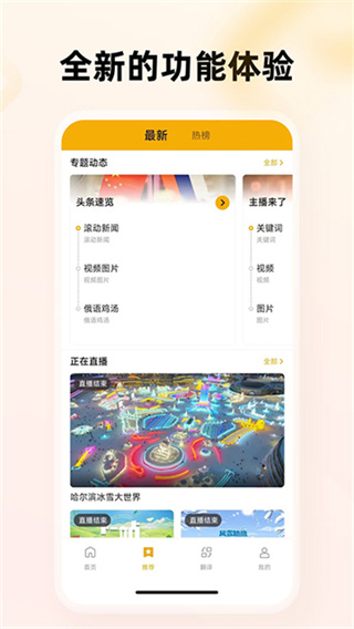 中俄头条截图1