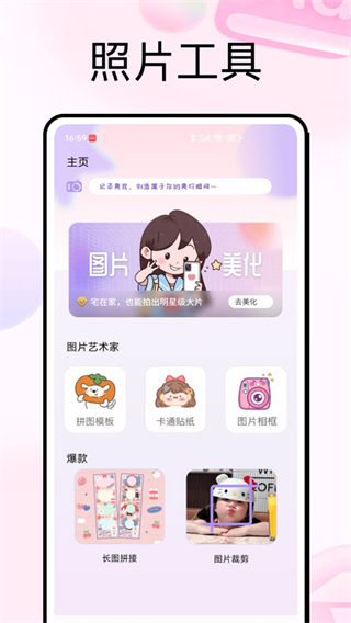 photocolors截图2