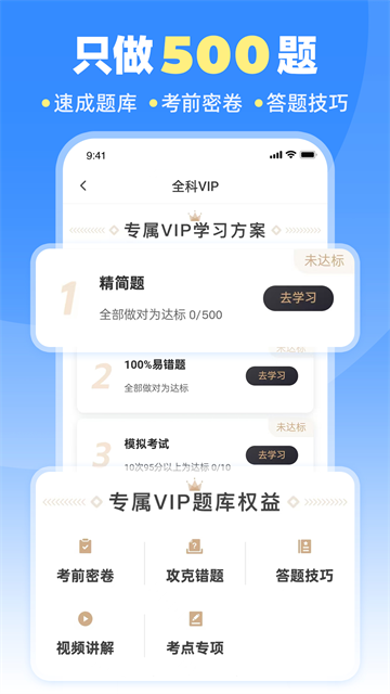 车轮驾考通最新版截图4