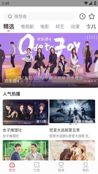 木兰影院追剧2026最新版截图1