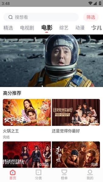 木兰影院追剧2026最新版截图4