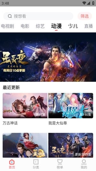 木兰影院追剧2026最新版截图3