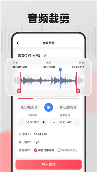 嗨格式音频转换器手机版截图3