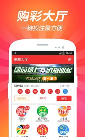 彩民乐布衣树截图2
