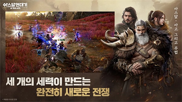 Arthdal Chronicles截图1