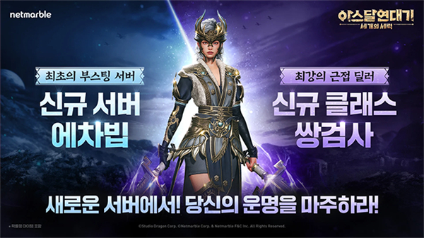 Arthdal Chronicles截图3