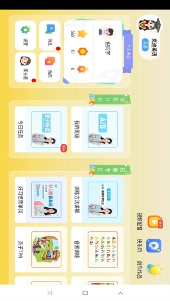 岚迪英语截图4