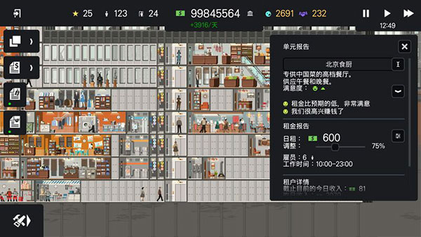 摩天大楼打造记无限金币截图2
