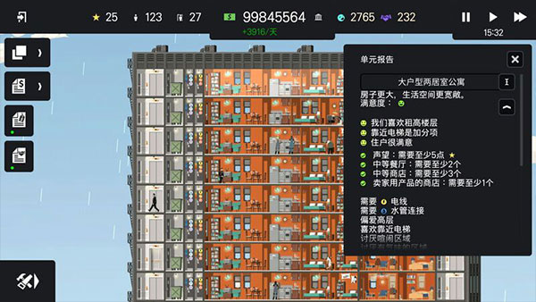 摩天大楼打造记无限金币截图4