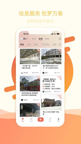万昊联讯截图1