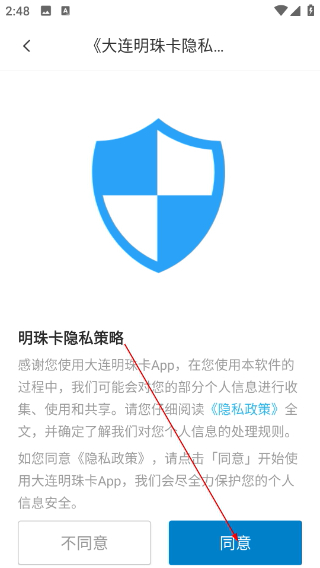 大连明珠卡