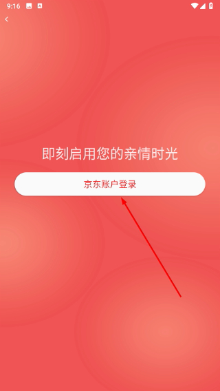亲情小时光