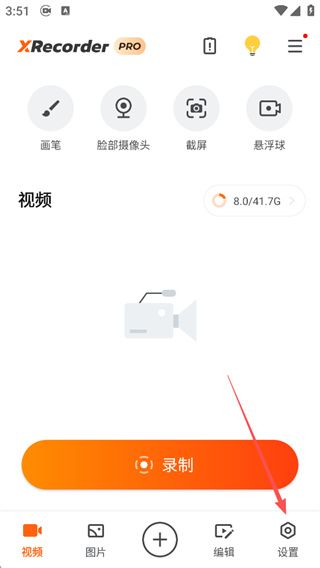 XRecorder