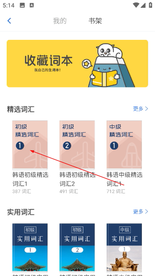 韩语U学院