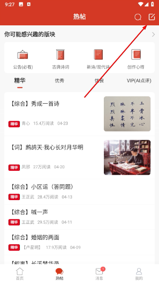 中国诗歌网