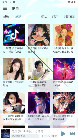 落雪音乐官方