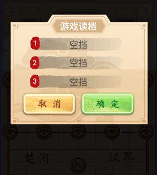 象棋高手