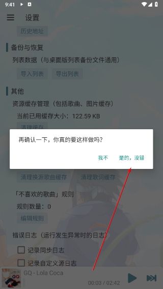 落雪音乐app