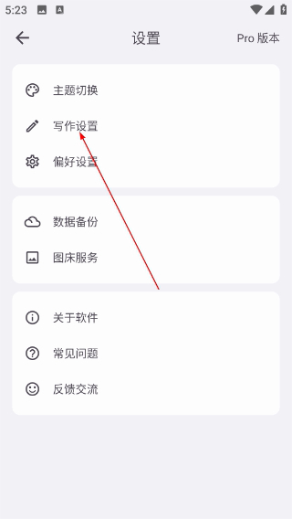 知拾笔记