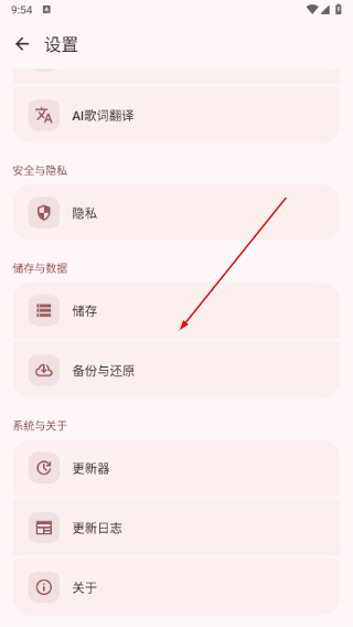 Metrolist播放器