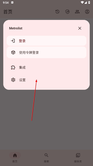Metrolist播放器