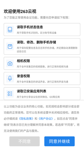 263云视