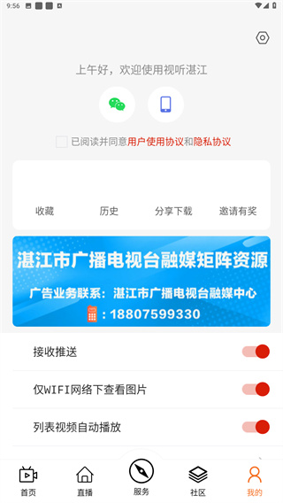 视听湛江