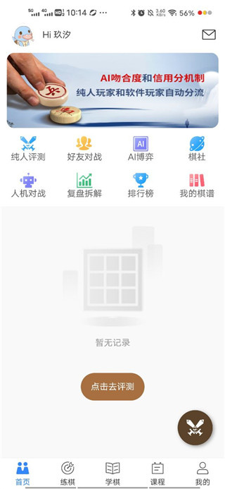 王者象棋