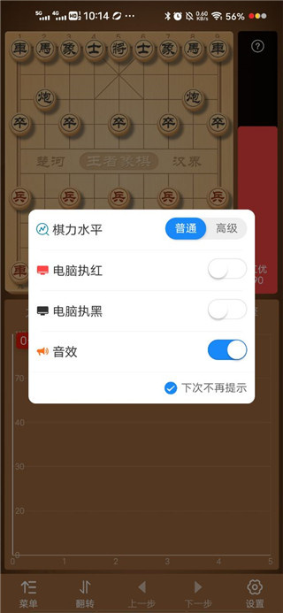 王者象棋