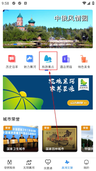 我的黑河