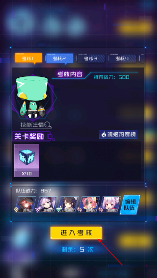魂器学院最新版本
