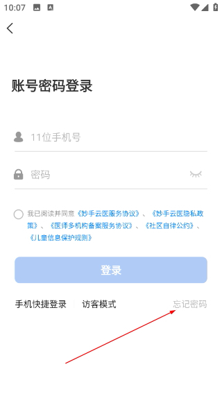 妙手云医