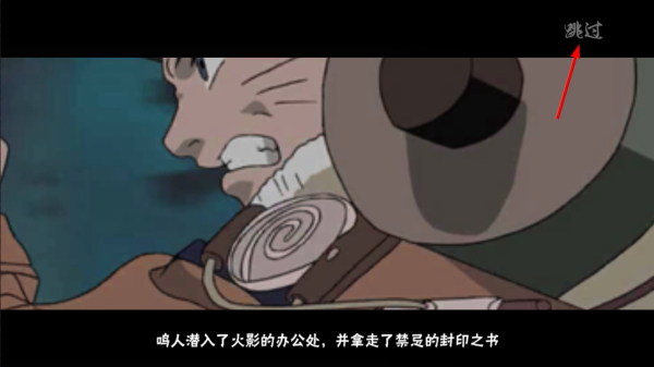 火影忍者游戏