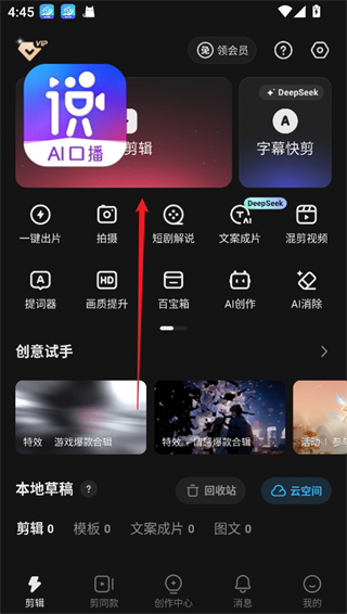 快影