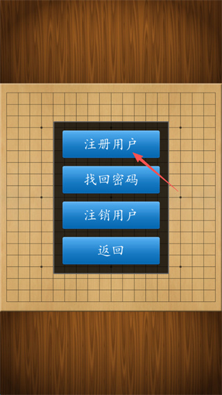 围棋经典版