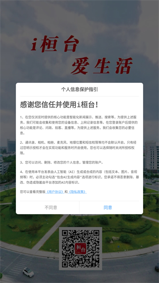 i桓台