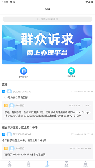i桓台