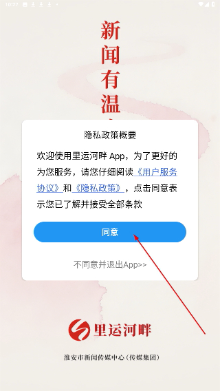 无线淮安
