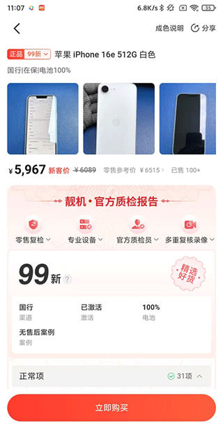 拍机堂app