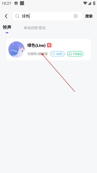 免费优选铃声
