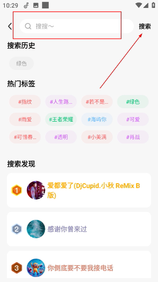 免费优选铃声下载