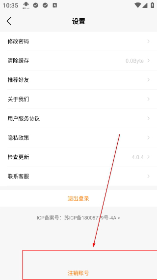 蜂羽货主版