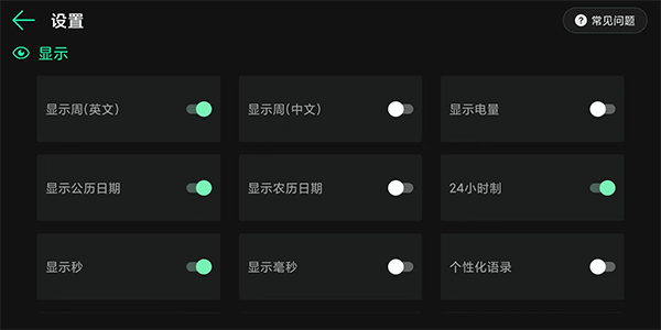 桌面时钟