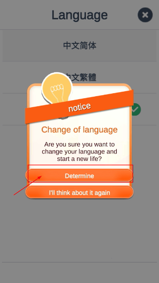 第二人生手机版