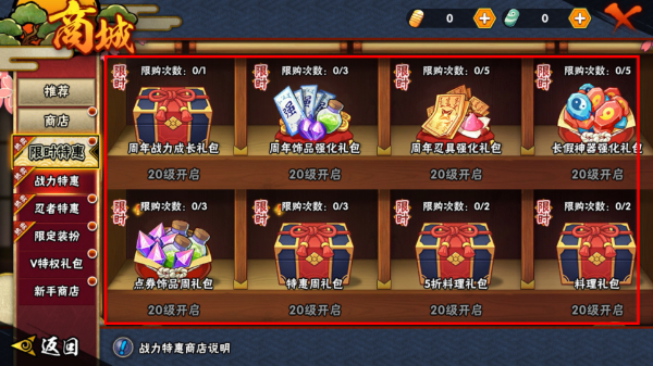 火影忍者手游安卓版