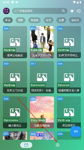 沐丰影视仓免费版
