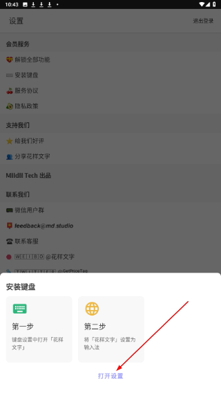 花样文字